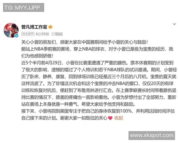 媒体人直言篮网签小曾只为中国赛盈利赛后立刻裁人令人失望