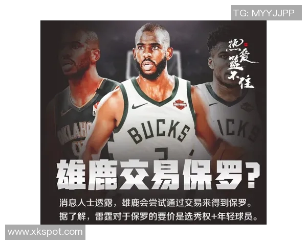 NBA计划调整选秀权保护和抽签规则以提升公平性和竞争性