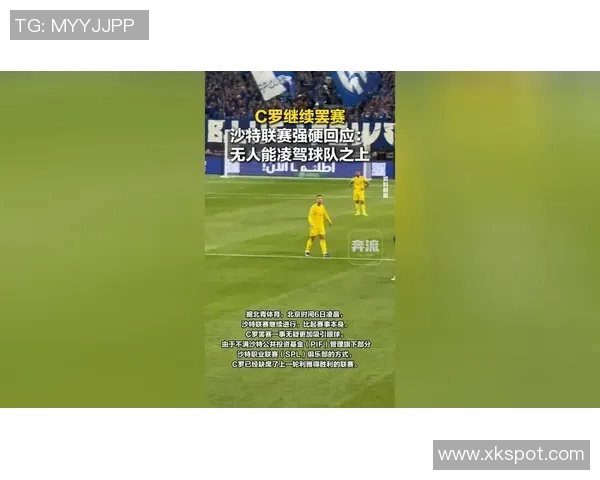 C罗罢赛引发风波沙特联转播商或将撤资引发广泛关注