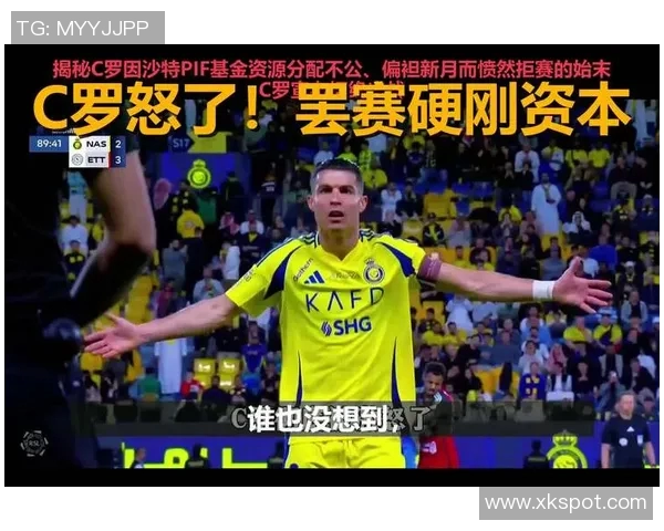 C罗罢赛引发风波沙特联转播商或将撤资引发广泛关注 C罗罢赛引发风波沙特联转播商或将撤资引发广泛关注